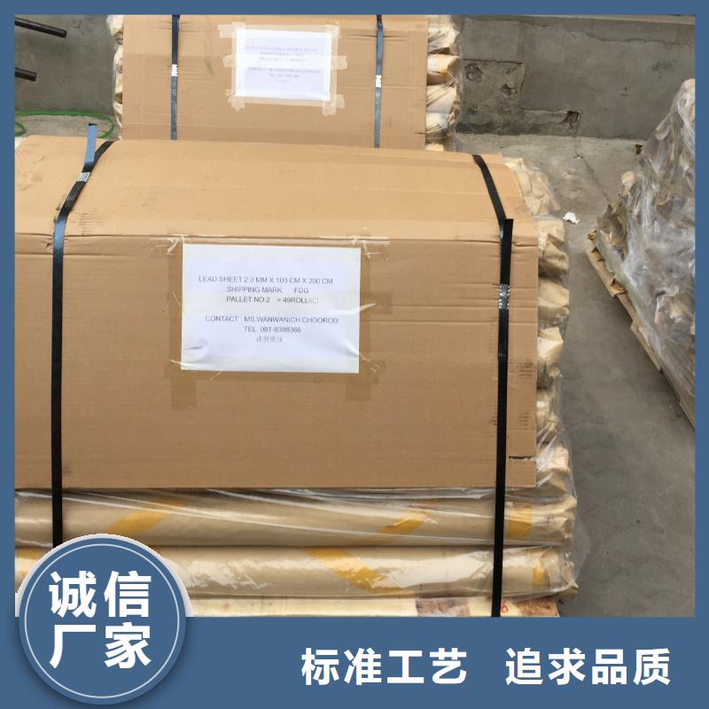 铅板厂家视频-铅板厂家(0.5mm铅板)覆盖地域贵州省黔南市荔波|都匀|黔西南|贵阳|毕节|遵义|六盘水