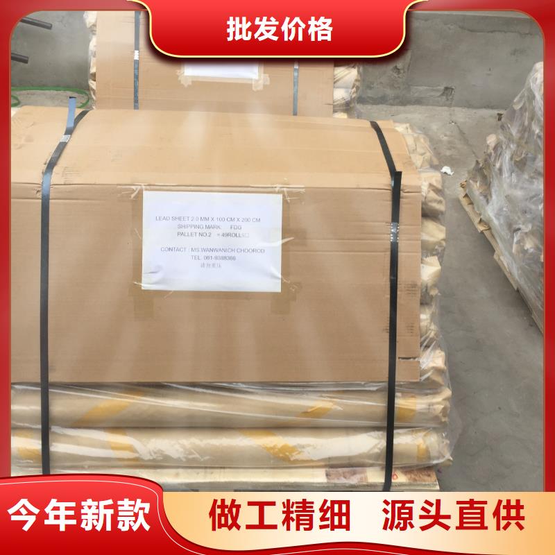 铅板厂家视频-铅板厂家(0.5mm铅板)覆盖地域吉林省吉林市蛟河||四平|辽源|通化|长春|延边