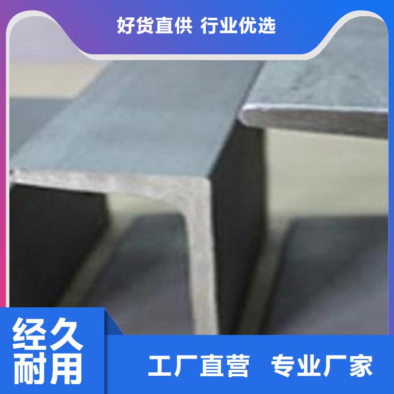 不锈钢型材发（热镀锌）合金H型钢追求细节品质