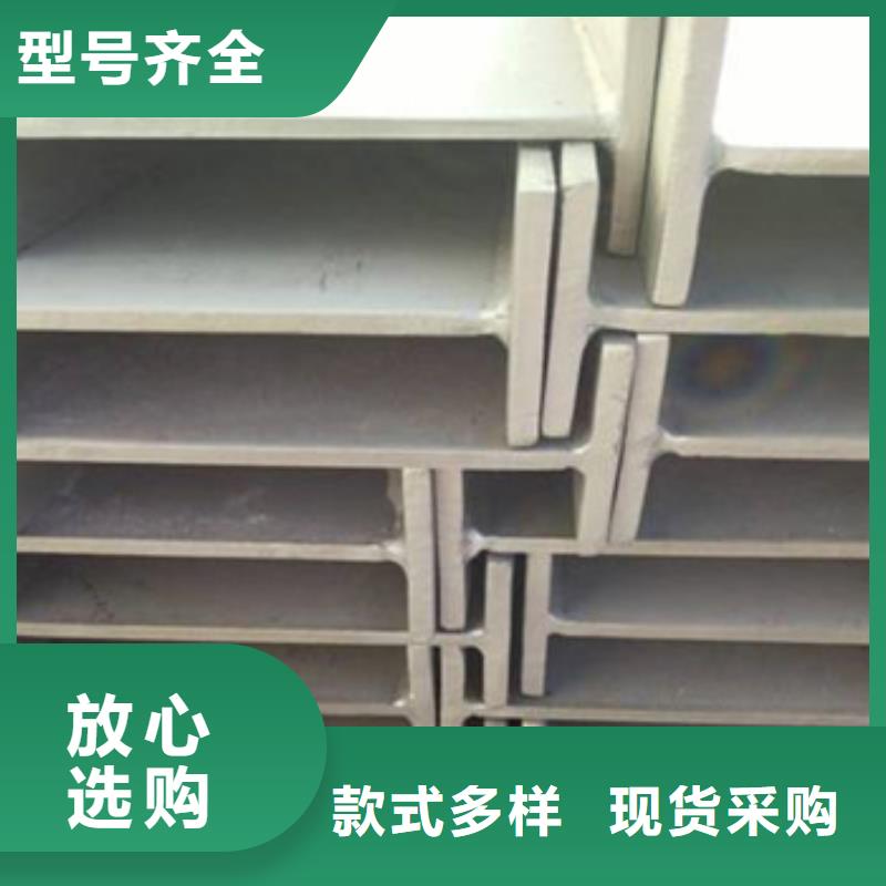 不锈钢型材发（热镀锌）合金H型钢买的放心