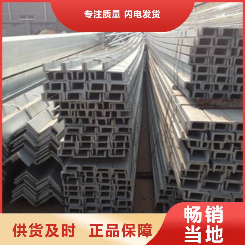 槽钢,【热镀锌工字钢】品质值得信赖使用方法