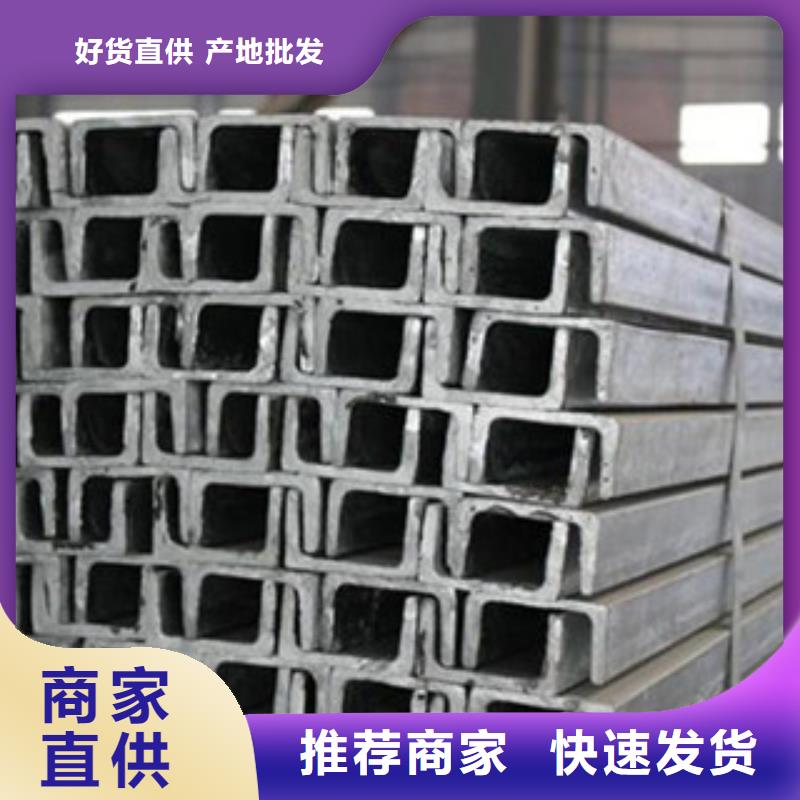 槽钢日标角钢定制销售售后为一体