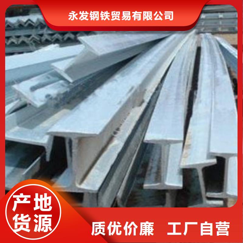 热镀锌角钢视频-热镀锌角钢-永发钢铁贸易(六盘水市分公司)服务区域水城|六枝特|黔西南|铜仁|黔东南|毕节|贵阳|遵义|黔南