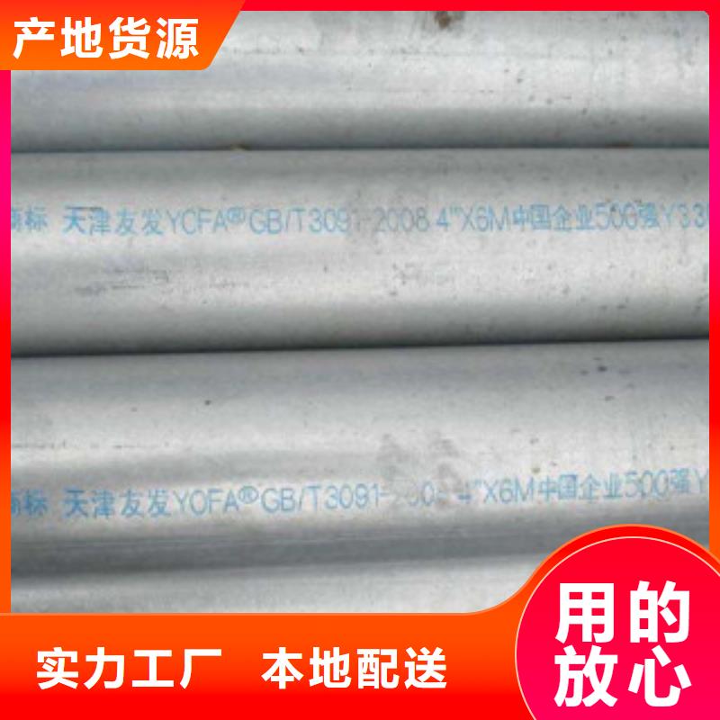 【镀锌钢管】,螺旋钢管48小时发货本地服务商
