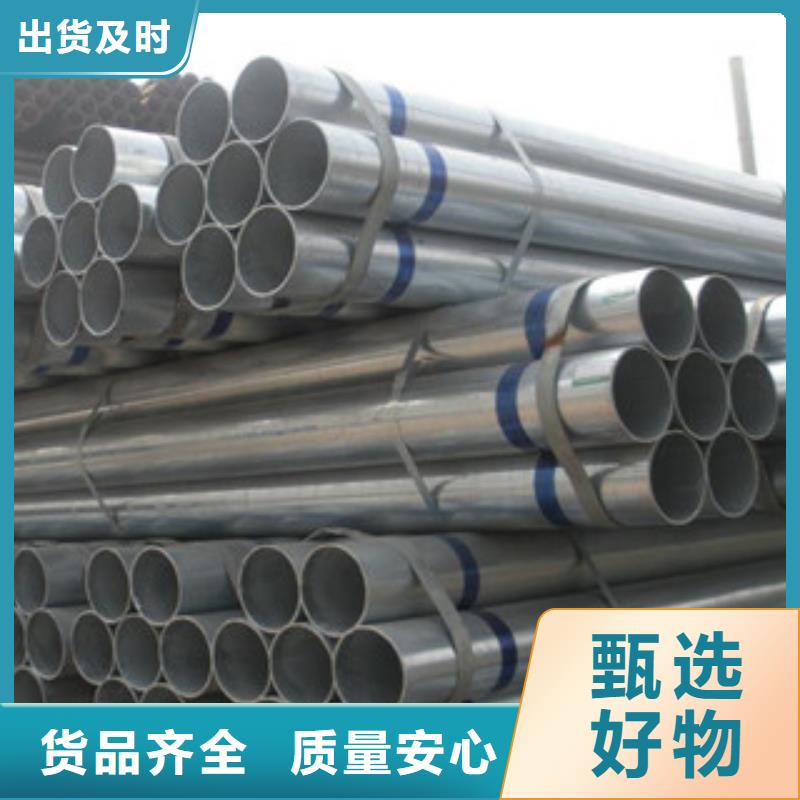 镀锌钢管角钢免费询价