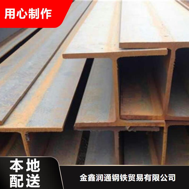 【H型钢】,槽钢自产自销-金鑫润通钢铁贸易(赣州市分公司)