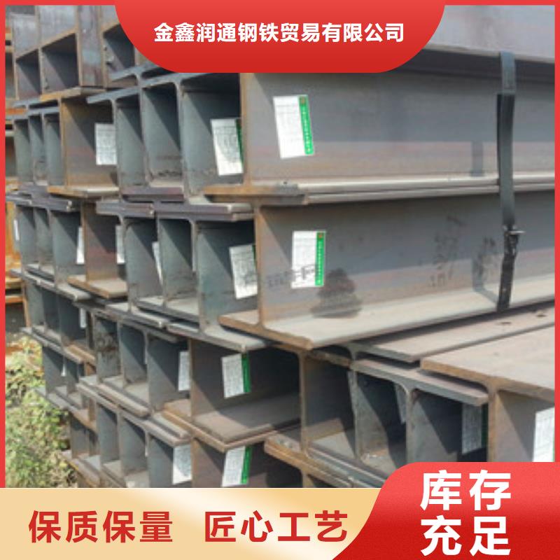 【H型钢】,槽钢自产自销-金鑫润通钢铁贸易(赣州市分公司)