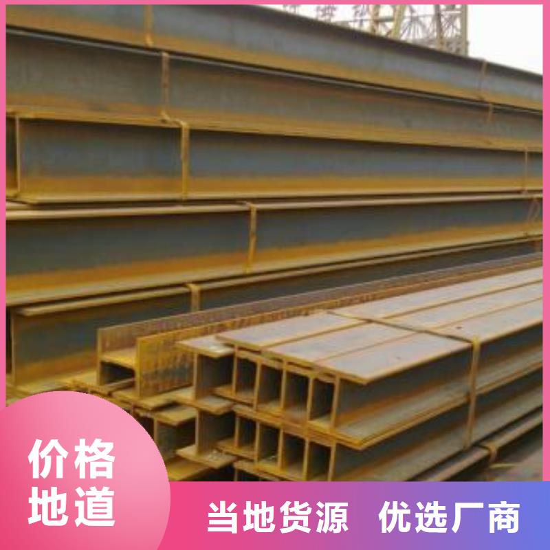 H型钢视频-H型钢|甘肃省兰州市|皋兰|西固|白银|临夏|武威|酒泉