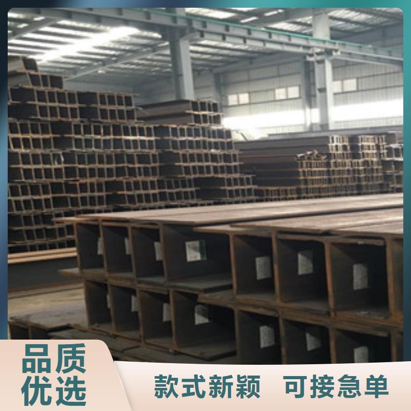 工字钢H型钢产地采购