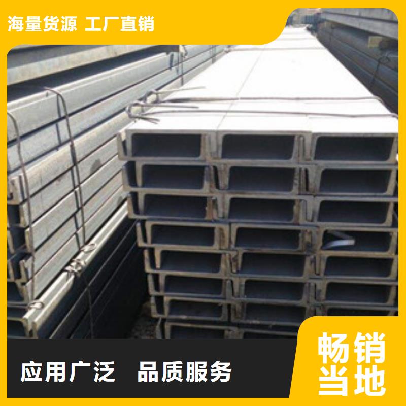 槽钢源头厂家经验丰富