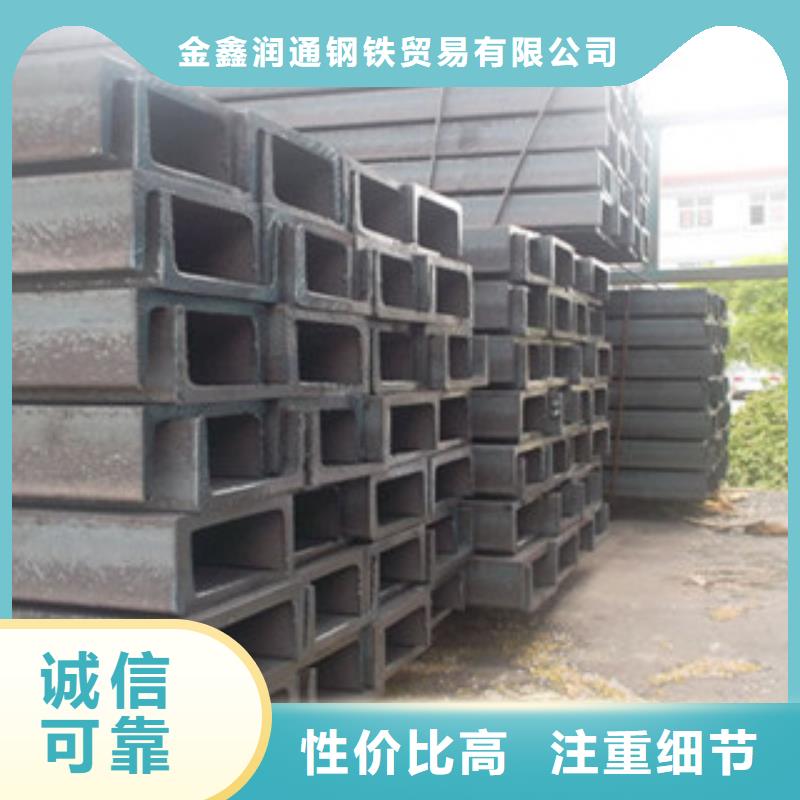 槽钢源头厂家经验丰富
