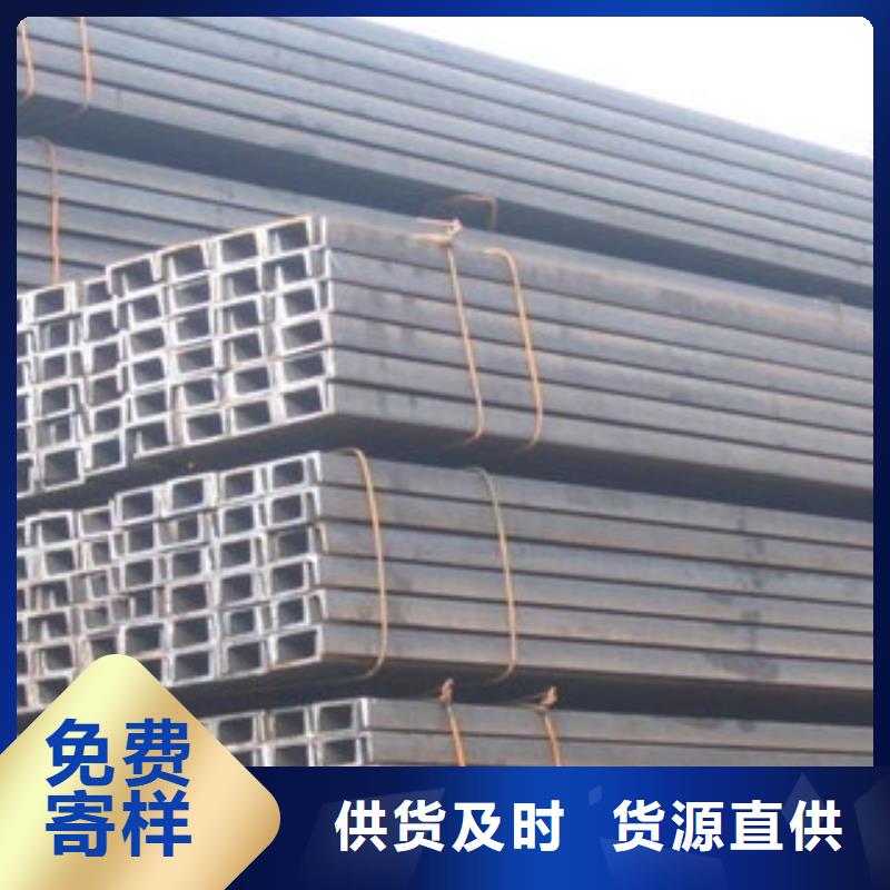 槽钢源头厂家经验丰富