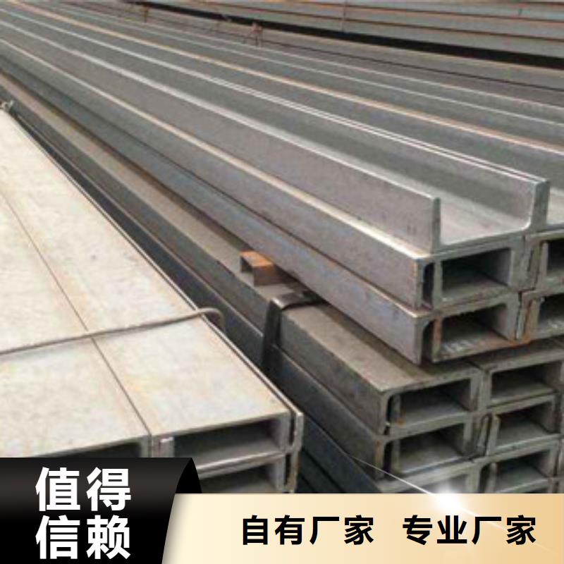 槽钢源头厂家经验丰富
