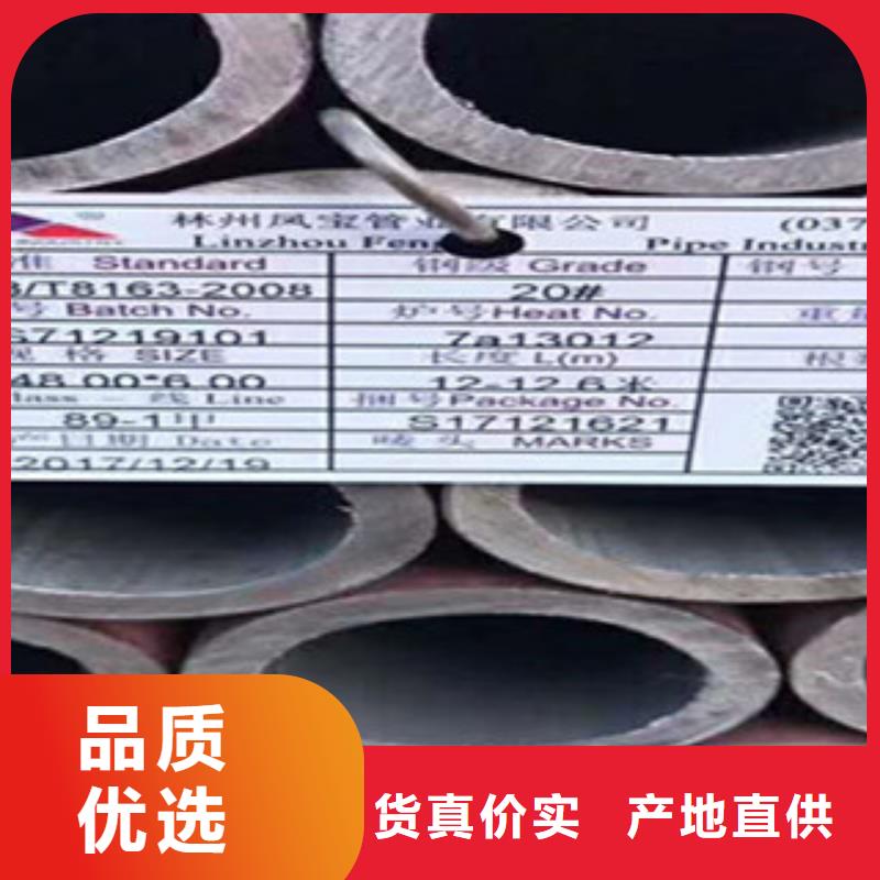 无缝钢管【扁钢】专注细节专注品质