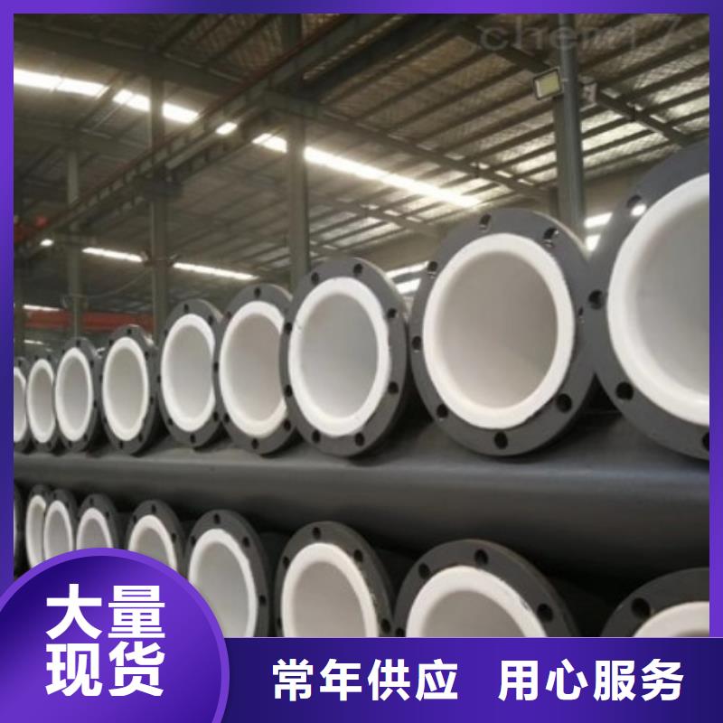 衬塑管道,【衬氟管道厂家】好货有保障