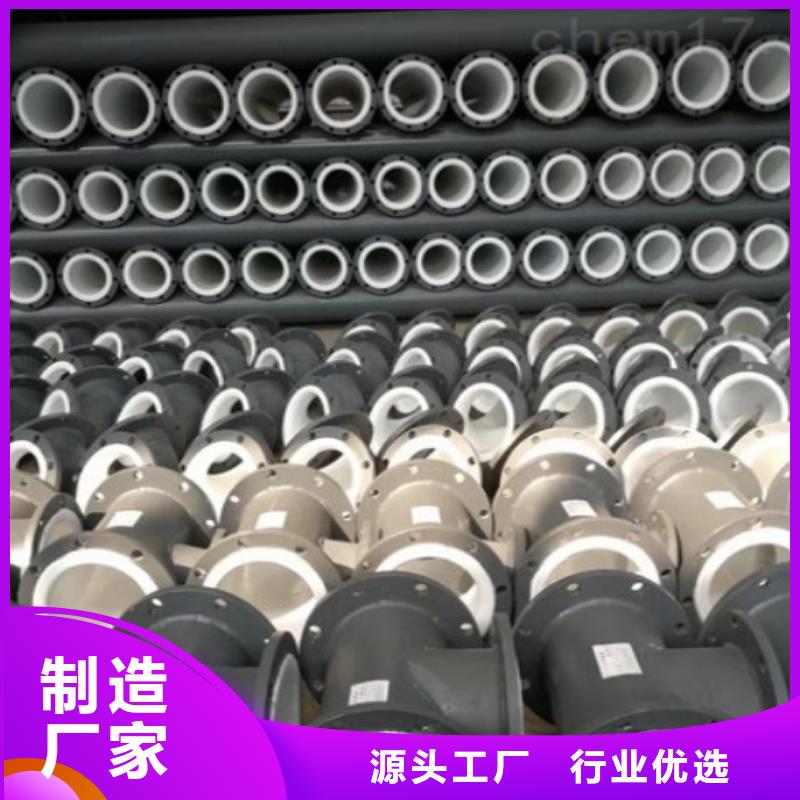 衬塑管道衬胶管道款式新颖