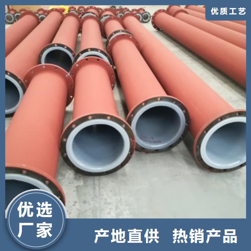 衬塑管道衬胶管道款式新颖