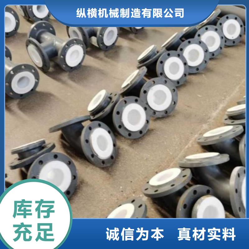 防腐衬塑管道,Q235衬塑管道厂家直销货源充足