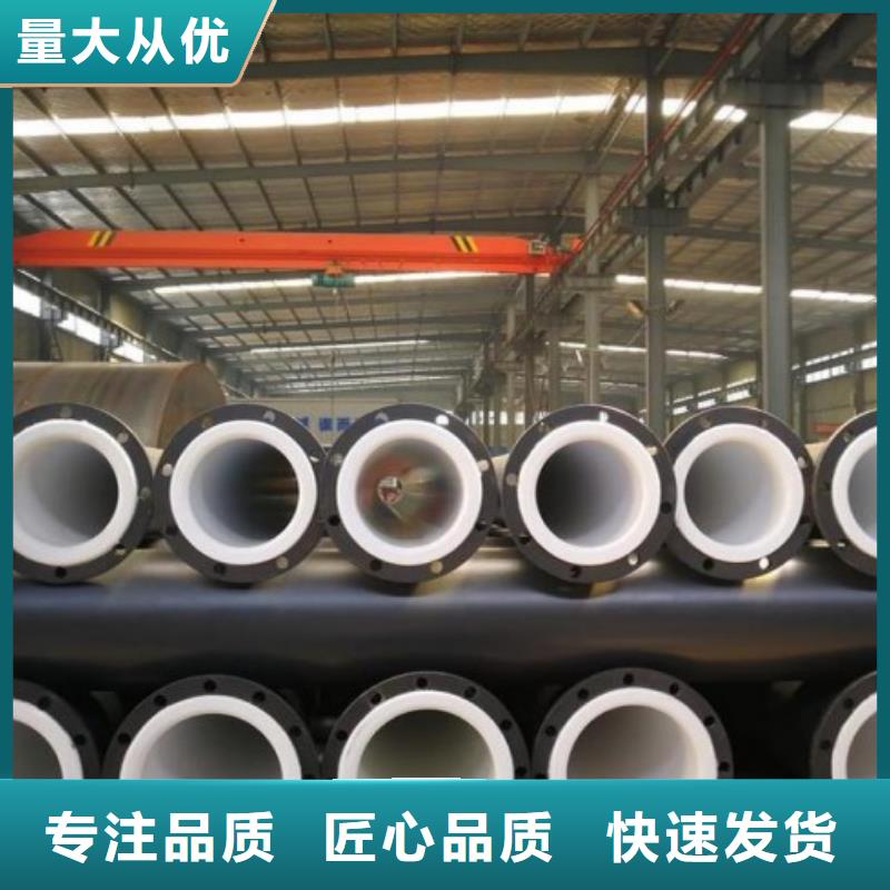 衬胶管道修复纵横【 防腐衬塑管道-衬四氟管多年厂家可靠】