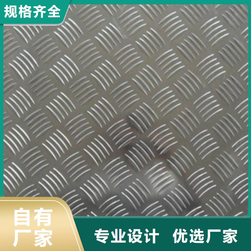 花纹板槽钢厂家直销值得选择