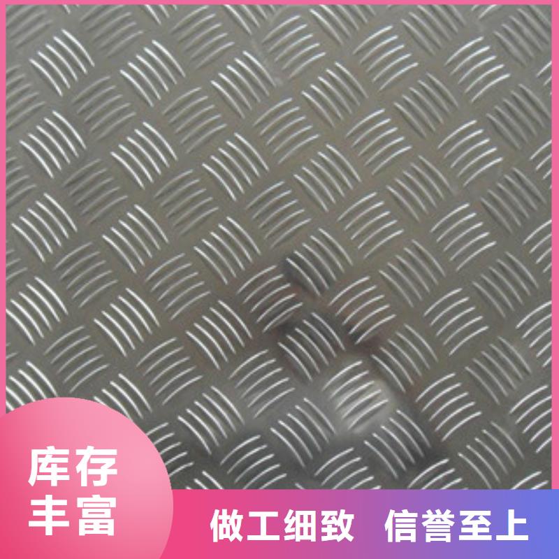 花纹板槽钢厂家直销值得选择