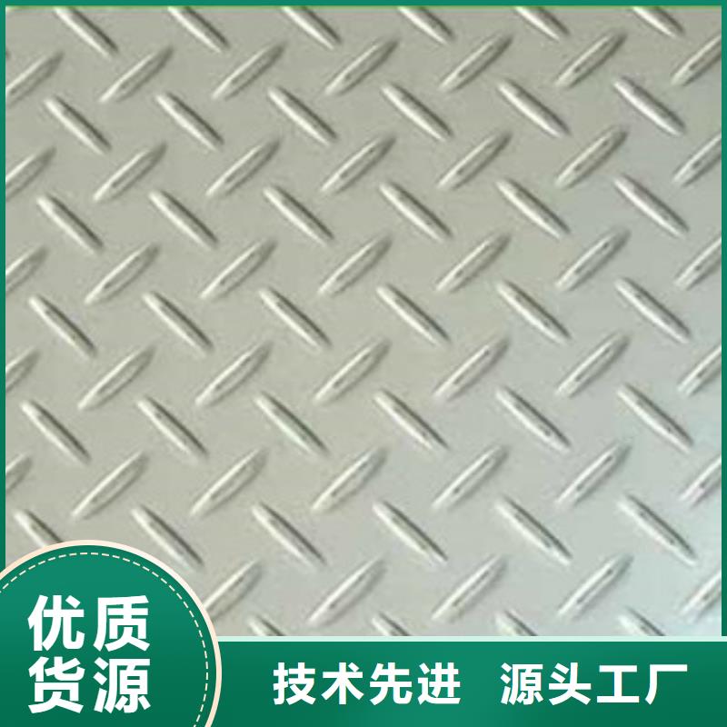 花纹板,【槽钢】货源充足-可发货到淮阳|商水|信阳|南阳|平顶山|商丘|郑州|许昌