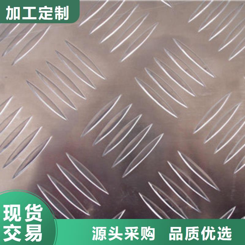 花纹板槽钢厂家直销值得选择