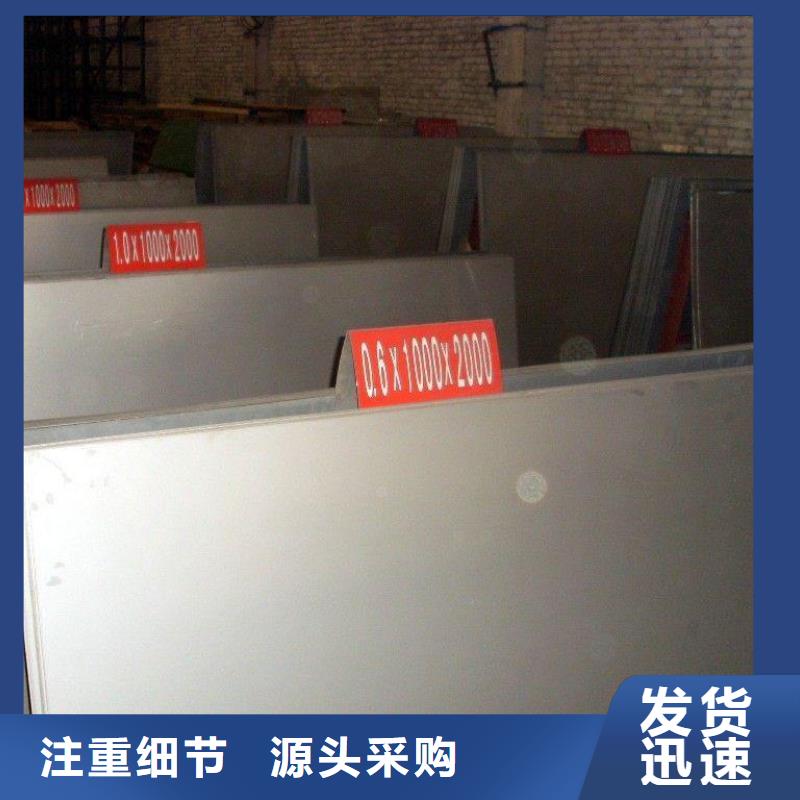 不锈钢板-【镀锌方管厂家】海量现货_国耀宏业钢铁(衢州市分公司)
