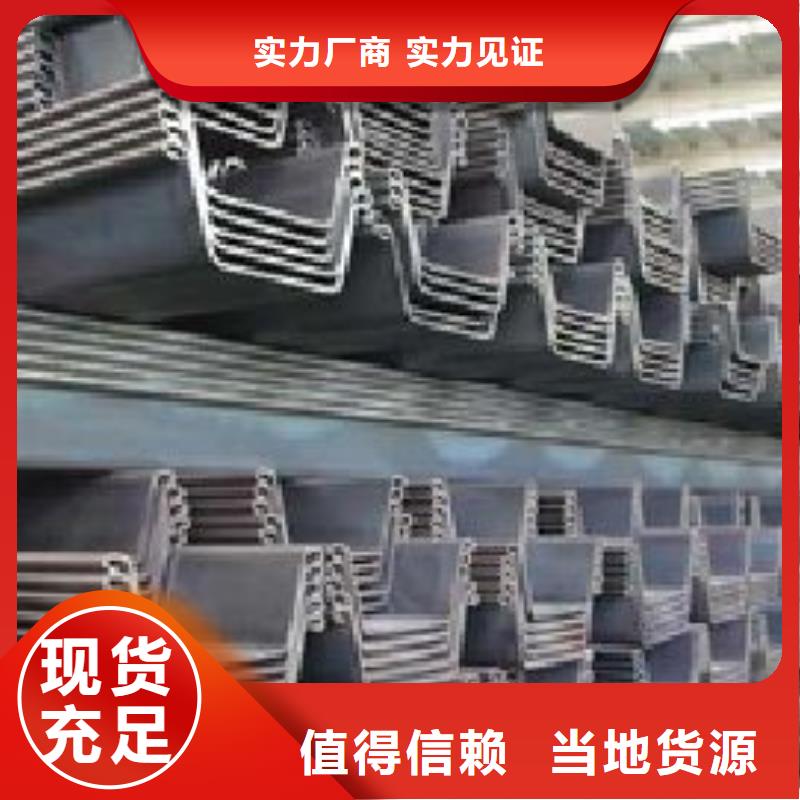 【 钢板桩 H型钢超产品在细节】
