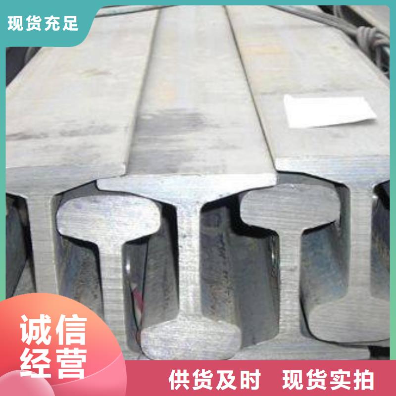 钢轨工字钢敢与同行比价格