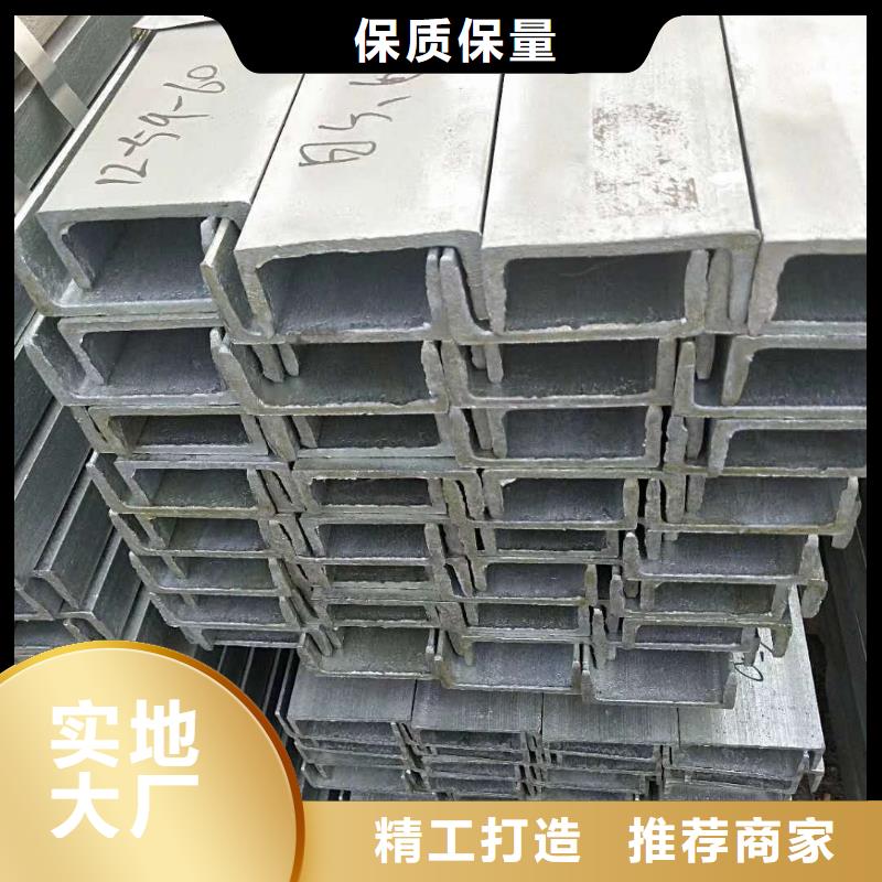 槽钢品质服务诚信为本