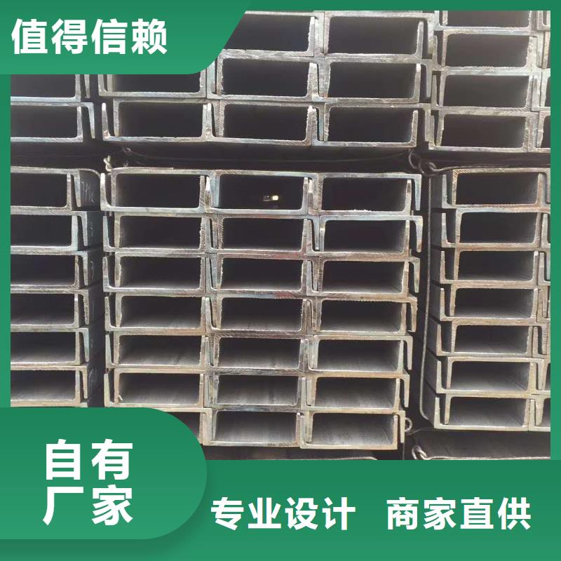 槽钢槽钢厂家品质无所畏惧