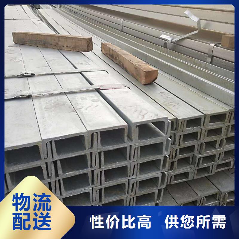 槽钢槽钢厂家品质无所畏惧
