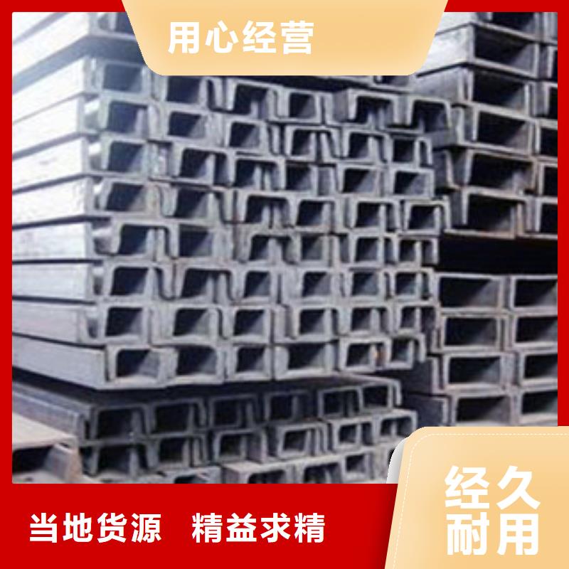 槽钢槽钢厂家品质无所畏惧
