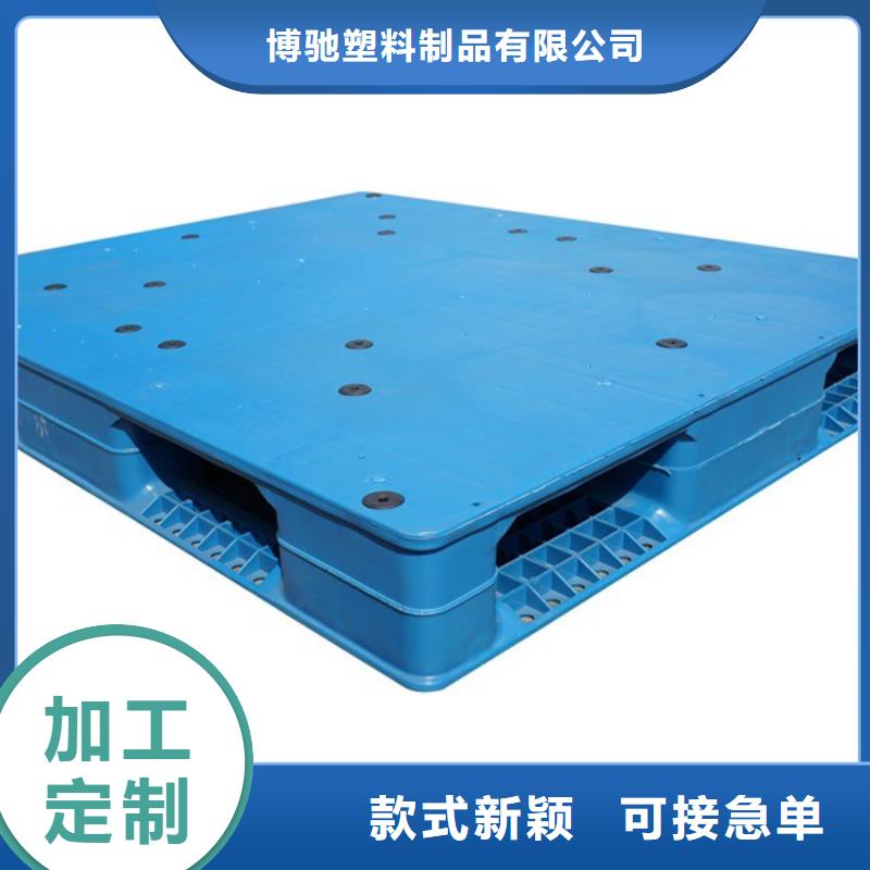 塑料托盘塑料托盘质保货到付款