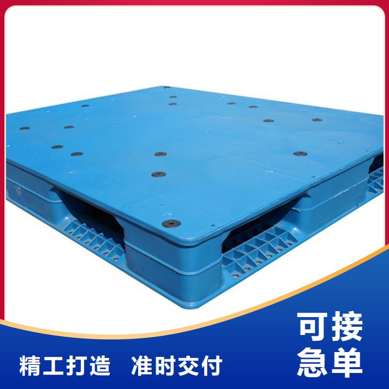 塑料托盘塑料托盘厂实力优品