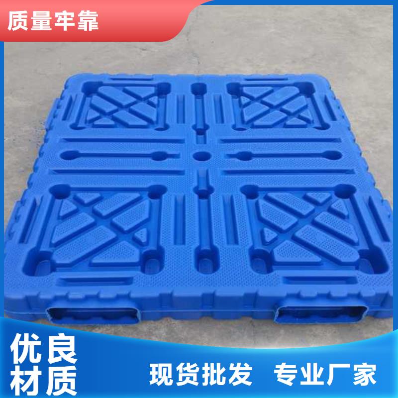 塑料托盘-塑料托盘厂客户好评