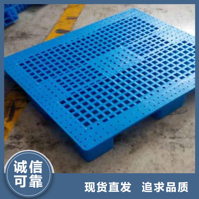 塑料托盘-塑料托盘工厂定制批发