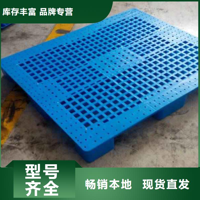 塑料托盘_塑料托盘工厂贴心服务