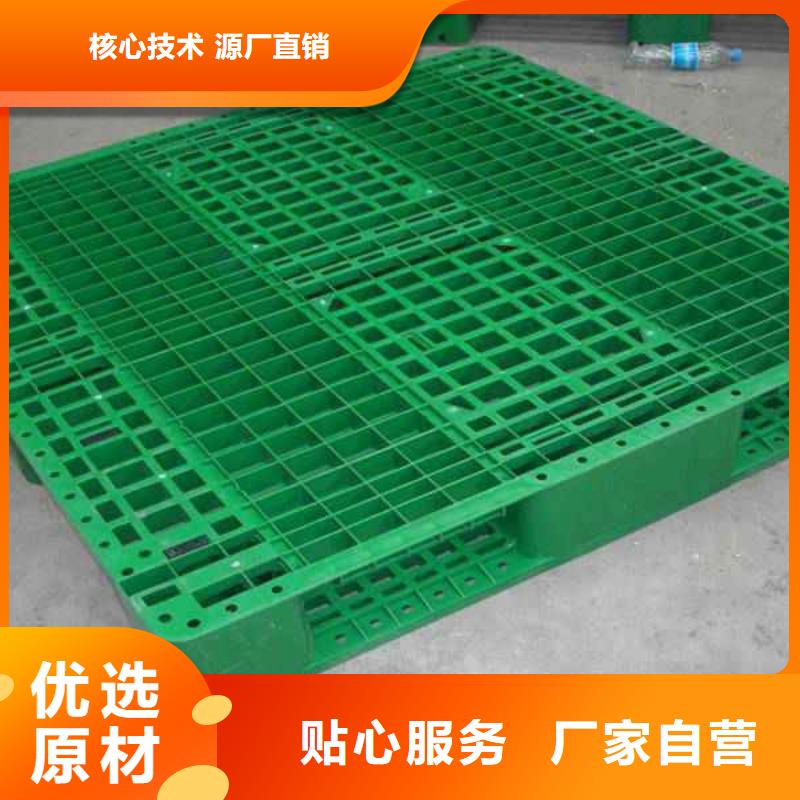 塑料托盘塑料托盘销售货真价实