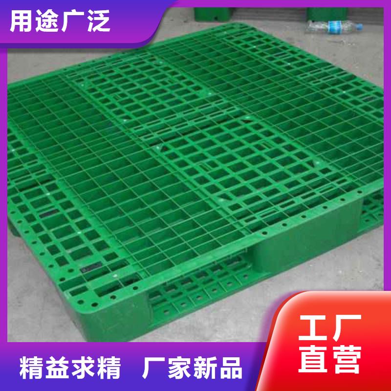 塑料托盘塑料托盘价格厂家直营