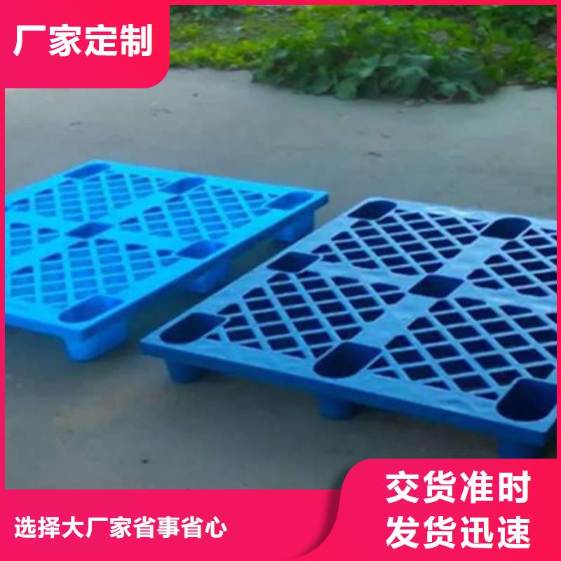 塑料托盘塑料托盘质保货到付款