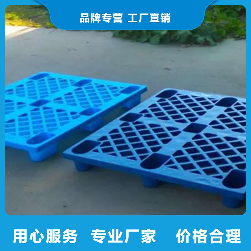 塑料托盘塑料托盘销售海量现货