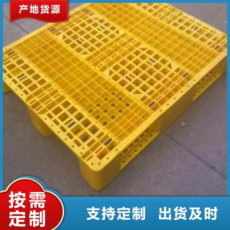 塑料托盘_塑料托盘工厂今日价格