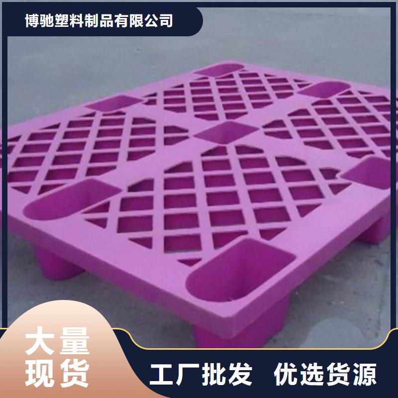 塑料托盘塑料托盘厂实力优品