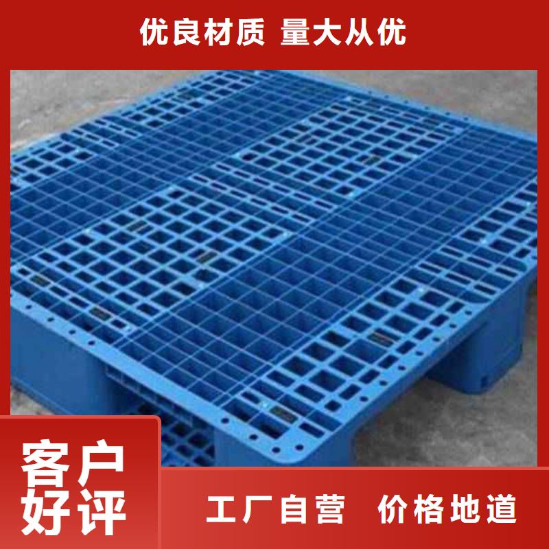 塑料托盘塑料托盘销售海量现货