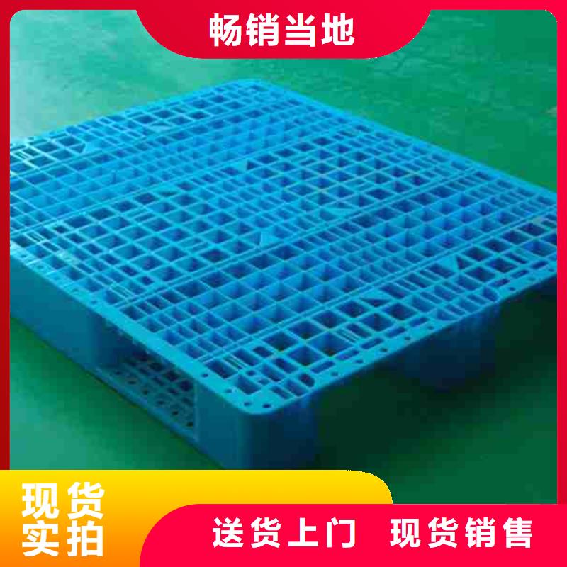 塑料托盘-塑料托盘工厂定制批发