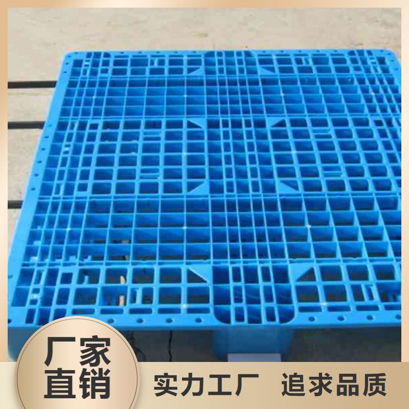 塑料托盘_塑料托盘工厂专业的生产厂家