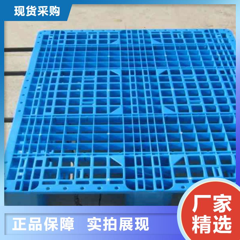 塑料托盘-塑料托盘工厂定制批发
