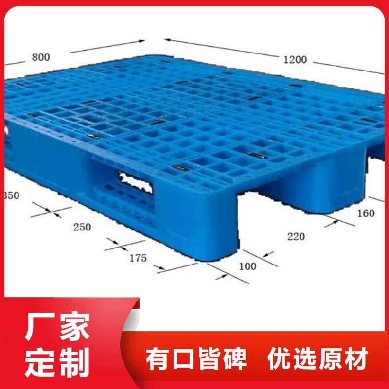 塑料托盘塑料托盘尺寸来图定制量大从优